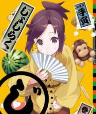 [121024]じょしらく Blu-ray Vol.2 特典：キャラソン&落語CD [320K]