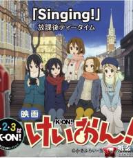 [111207]映画「けいおん！」ED曲テーマ：Singing!／放課後ティータイム [320+BK]