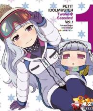 [130109]PETIT IDOLM@STER Twelve Seasons! Vol.1 四条貴音&たかにゃ(CV.原由実)