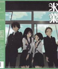 [115][120502]TVアニメ「氷菓」OP主題歌：優しさの理由／ChouCho [320K+BK]