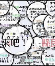 【4月】我的青春恋爱物语果然有问题 12
