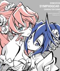 [150708] 「战姬绝唱Symphogear GX」角色歌1/マリア×風鳴翼[FLAC+MP3]