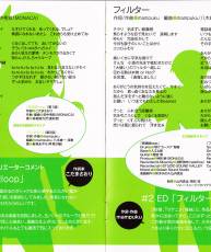 [130619] 「我的妹妹不可能这么可爱」第1巻特典CD ED1&ED2[GLAC+320K]