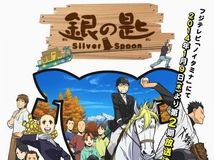 【1月新番】【银之匙 第二季】