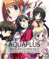 [120523]AQUAPLUS VOCAL COLLECTION Vol.8 [320K]