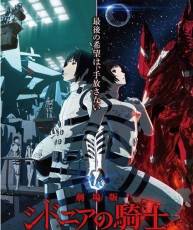 【3月新番】希德尼娅的骑士剧场版