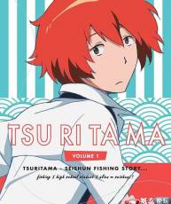 [120627]つり球 1【完全生産限定版】特典CD「TSURITAMA CD COLLECTION 01」[320K]