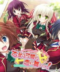 [130628][KLEIN]乙女は可憐に恋に舞いっ！ 予約特典 特製マテリアルサウンドCD[320K]