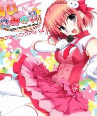 [130531]あいこみゅ!!-IDOL Communication-角色歌专辑 [320+BK]