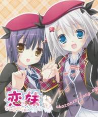 [115][120601]「恋妹SWEET☆DAYS」キャラクターソングアルバム[320k+bk]