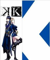 [130206]「K」vol.5【Blu-ray 同梱CD付】特典ドラマ [320K]
