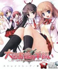 [120824]PCゲーム 大図書館の羊飼い OPテーママキシシングル「ストレイトシープ」