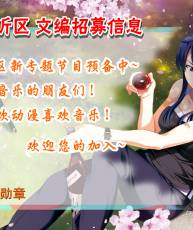 【纸玄音乐】文编招募信息