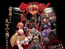 【4月新番】【风云维新大将军】