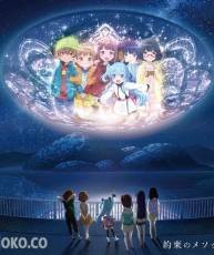 [150211]「天体のメソッド」キャラソンミニアルバム「約束のメソッド」(FLAC+320K+BK)