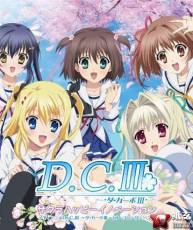 [130123]『D.C.III~ダ・カーポIII~ 』OP：サクラハッピーイノベーション [320K]