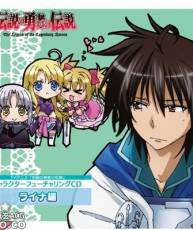 [110112]TVアニメ『传说中的勇者的传说』角色歌 ライナ編(CV:福山 潤)[320K]