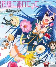 [115][120509]TVアニメ「めだかボックス」ED主題歌：お花畑に連れてって [320K+BK]