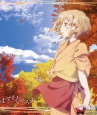 [110824] TVアニメ『花开伊吕波』 ED2「はなさくいろは」／クラムボン[320+BK]