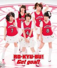 [130710]TVアニメ『萝球社 SS』OP＆EDテーマ「Get goal!/Rolling! Roling!」