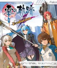 [121130]PSV 英雄伝説 零の軌跡 Evolution オリジナルサウンドトラック[320K+BK]