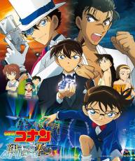 【2019】劇場版『名侦探柯南：绀青之拳』相关音乐下载-主题曲&原声集-[320K]