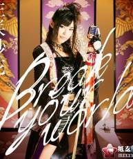 [130123]TVアニメ『闪乱神乐』OP主題歌「Break your world」／佐咲紗花[320K]