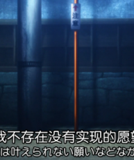 F/SN UBW 第六话 把我骗了这么远 100块都不给我