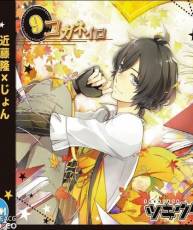 [130906] ツキウタ。9月[男]長月夜(CV.近藤隆)「コガネイロ」(320K)