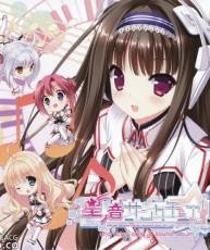 [130830] 『星ノ音サンクチュアリ』Character song & Sound album
