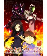 [130227]加速世界 BD Vol.8(初回限定版) 特典CD[FLAC+CUE+MP3]