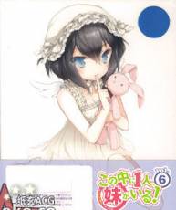 130227] 三人行必有我妹!  BD Vol.6 特典CD キャラクターソングCD⑥[WAV+CUE+MP3]