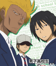 [120502] 男子高校生の日常 スペシャルCD付き初回限定版 VOL.2 特典 スペシャルCD[320