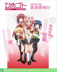 【7月新番】【搞姬日常】