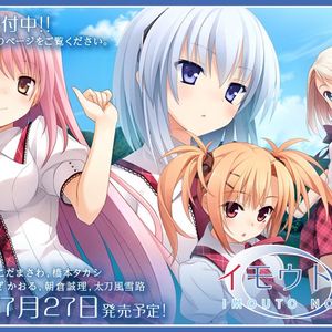 【05.12】「イモウトノカタチ」PV公开