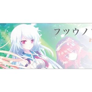 【05.17】「フツウノファンタジー」延期  2012/05/25 → 2012/06/29