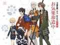 「続 刀剣乱舞-花丸-」歌詠集 其の四