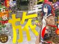 说走就走！青春旅行漫画《随兴旅 -That’s Journey-》确定动...